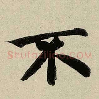 不