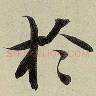 于