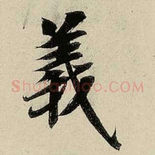 义