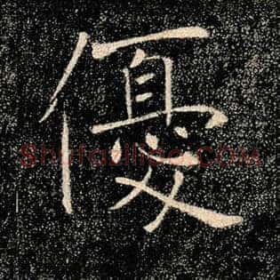 优