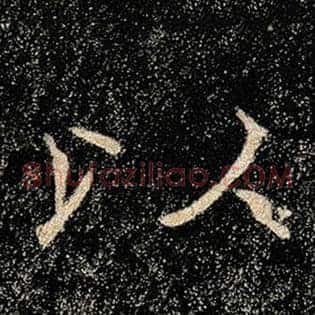 以