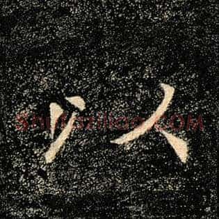 以