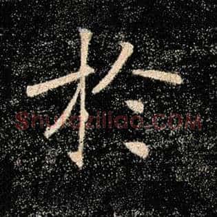 于
