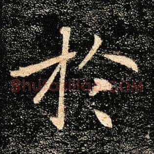 于