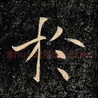 于