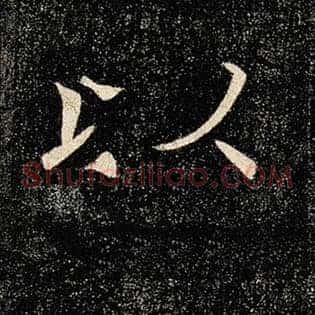 以