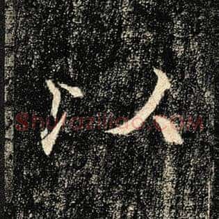 以