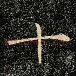 十