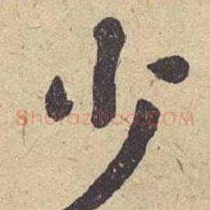 少