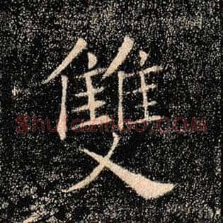 双