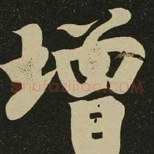 增