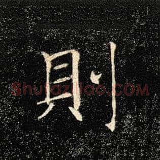 则