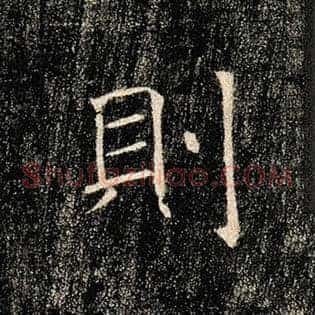 则