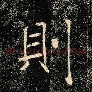 则