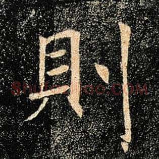 则