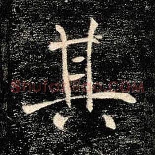 其
