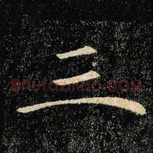 三