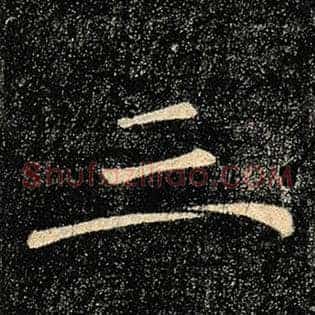 三