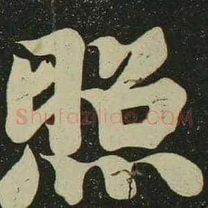 照