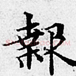 報