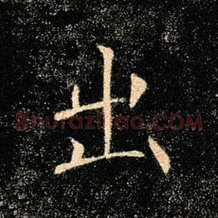 出