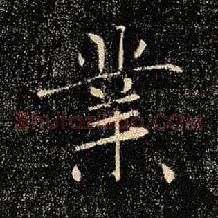 业