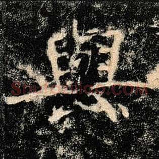 与