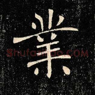 业