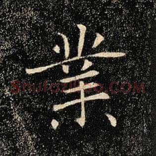 业