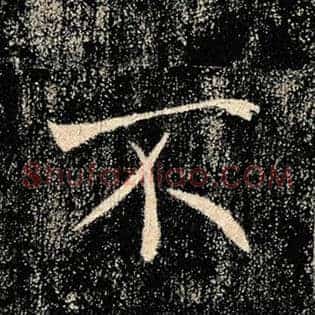 不