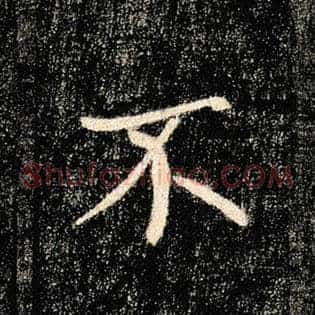 不