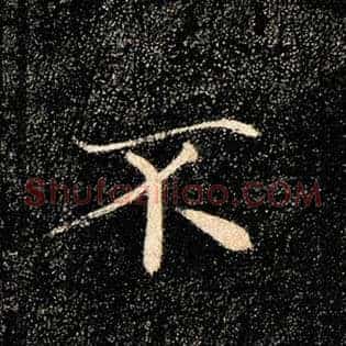 不