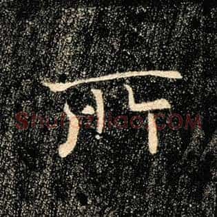 所