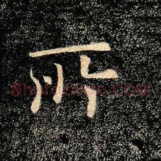 所
