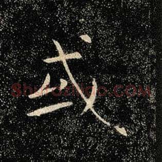 或