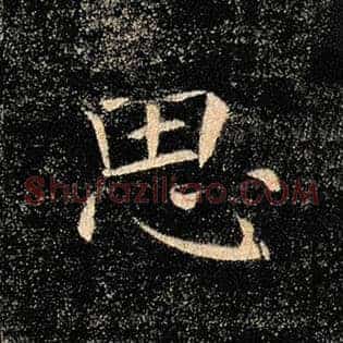 思