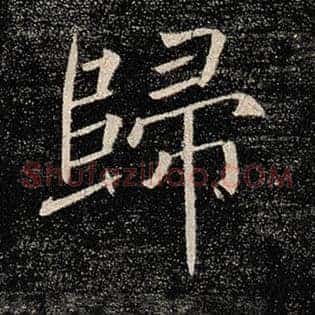 归