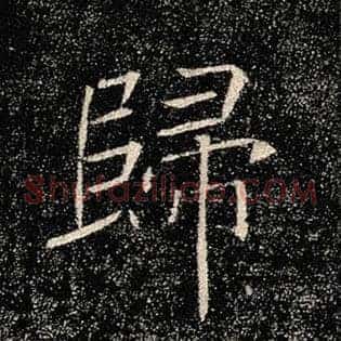 归