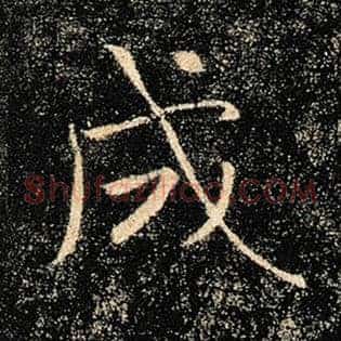 成