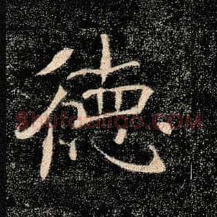 德