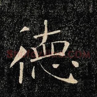 德