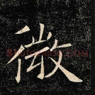 微