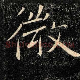 微