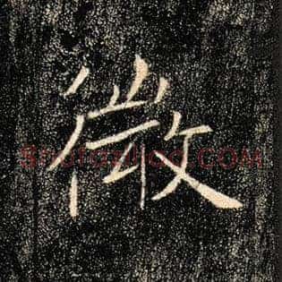 微