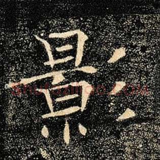 影