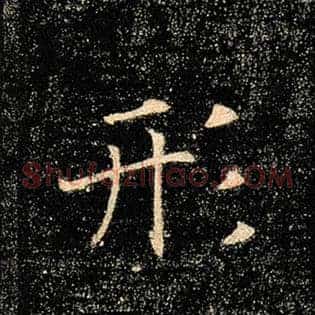 形