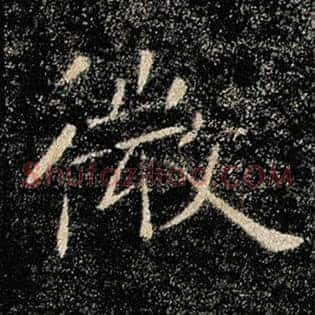微