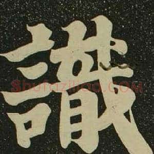 識