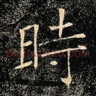 时