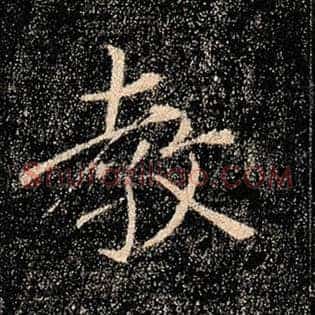 教